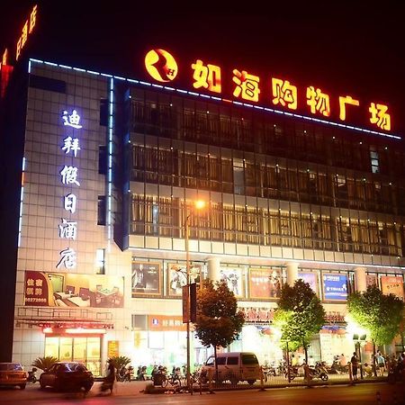 Dubai Holiday Hotel - 杭州 外观 照片